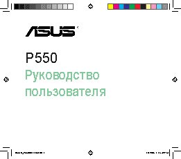 Asus P550