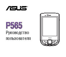 Asus P565