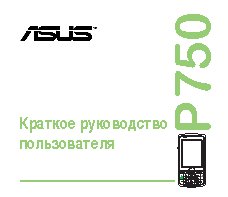 Asus P750