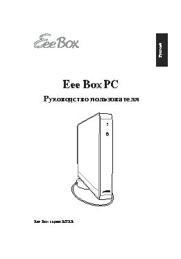 ASUS EB1006 b204 / 206 / 208