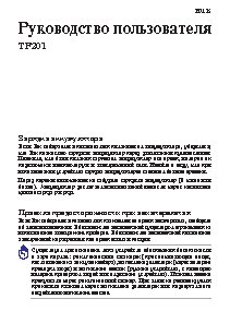 ASUS Eee Pad Transformer Prime TF201