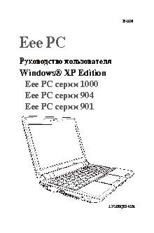 ASUS EeePC 1000