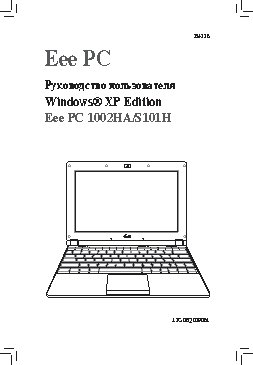 ASUS EeePC 1002HA WinXP