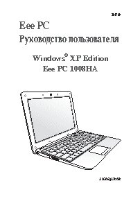 ASUS Eee PC 1008HA