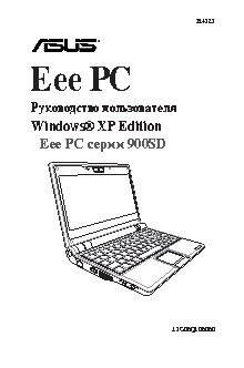 ASUS Eee PC 900SD