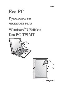 ASUS Eee PC T91MT