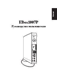 ASUS EeeBox PC EB1007P