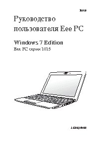 ASUS EeePC 1015P