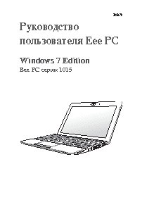 ASUS EeePC 1015PD
