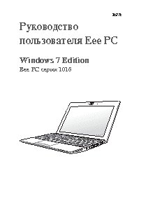 ASUS EeePC 1016P
