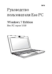 ASUS EeePC 1018P
