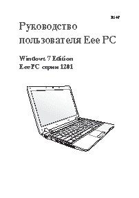 ASUS EeePC 1201HAG
