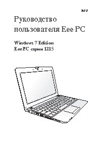 ASUS EeePC 1215N