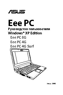 ASUS Eee PC 4G(701)
