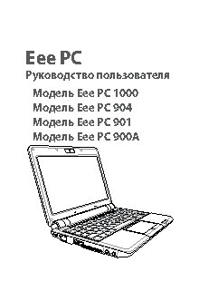 ASUS EeePC 900A
