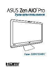 ASUS Zen AIO Z220ICGK 90PT01D1-M02890