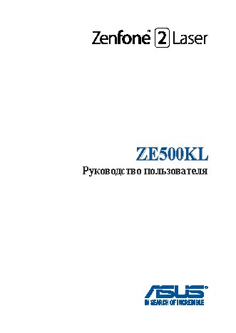 ASUS Zenfone 2 Laser ZE500KL 16Gb LTE