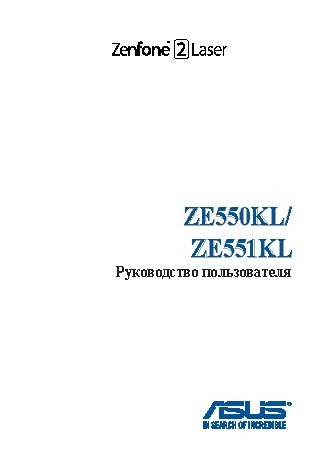 ASUS Zenfone 2 Lazer ZE550KL