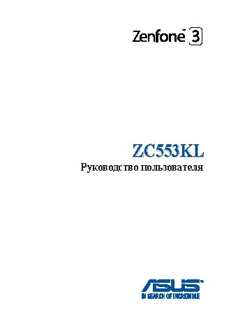 ASUS ZenFone 3 Max ZC553KL 32Gb