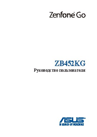 ASUS ZenFone Go ZB452KG