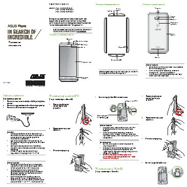 ASUS ZenFone Go ZB500KL 16Gb