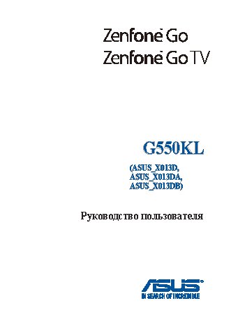 ASUS Zenfone Go TV G550KL-1A165RU