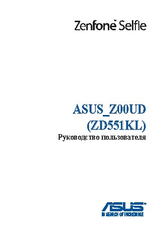ASUS ZenFone Selfie ZD551KL 16Gb