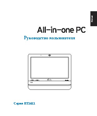 ASUS ET1611PUT-B0427