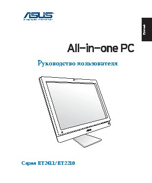 ASUS ET2411INKI