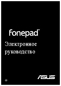 ASUS FonePad ME371MG Wi-Fi + 3G