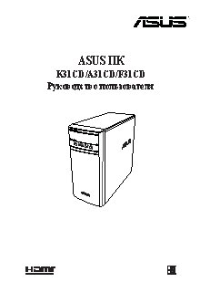 ASUS K31CD (K31CD-RU028T)