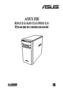 ASUS K31CLG (K31CLG-RU002T)