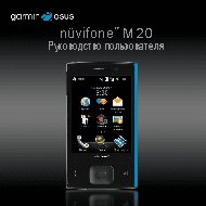 Asus Nuvifone M20