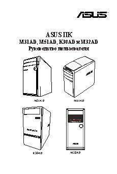 ASUS M32AD (M32AD-RU007S)