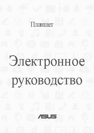 ASUS MeMO Pad 7 ME572CL