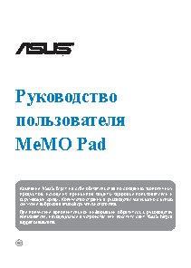 ASUS MeMO Pad Smart 10