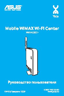 ASUS Mobile Wimax/Wi-Fi Center WMVN