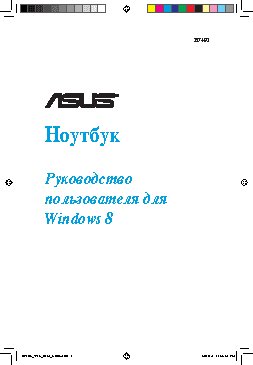 ASUS N56VB-S4063H