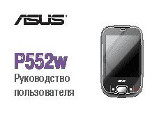 ASUS P552w