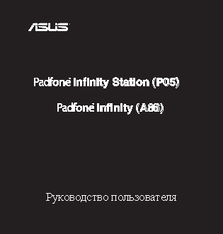 ASUS The New PadFone A80