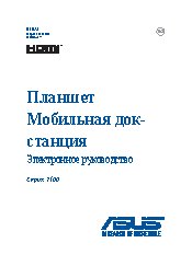 ASUS Transformer Book T100HA 2Gb 32Gb dock