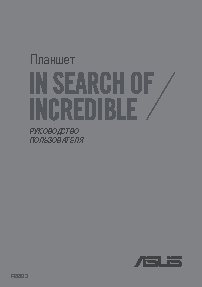 ASUS Transformer Pad TF701T