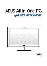 ASUS V220ICNK (V220ICNK-BC007X)