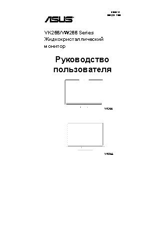 ASUS VW266
