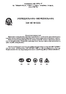 АТЛАНТ 4214-000