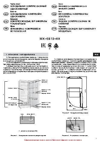 АТЛАНТ 5810-62