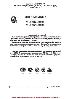 АТЛАНТ 7103-100 (090)