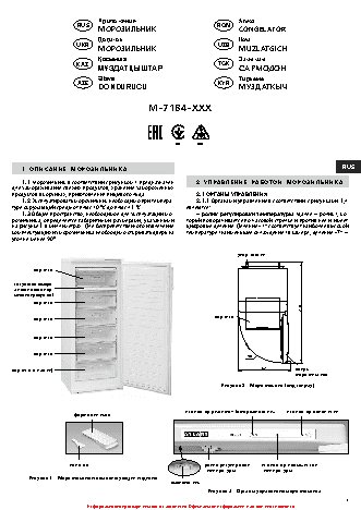 АТЛАНТ 7184-030