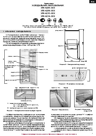 АТЛАНТ ХМ 4210-000