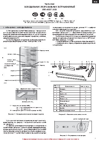 АТЛАНТ ХМ 4307